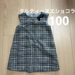 タルティーヌエショコラ　100 ワンピース