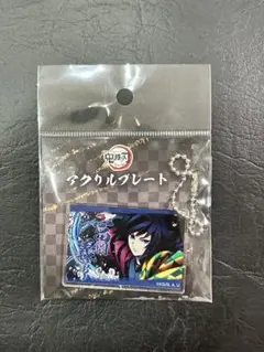 鬼滅の刃 全集中展 アクリルプレート 冨岡義勇