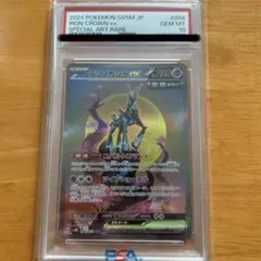 2026年最新】テツノカシラex SAR psa10の人気アイテム - メルカリ