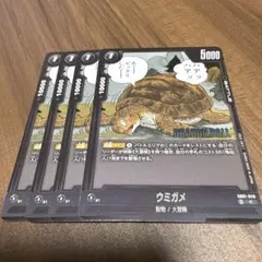 ドラゴンボールフュージョンワールド　ウミガメ　SB01-048 C 4枚
