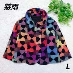 2025年最新】センソユニコ 慈雨 コートの人気アイテム - メルカリ