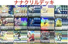 ヴァンガード ナナクリル デッキセット - メルカリ
