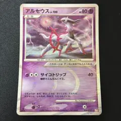 2026年最新】セット：DPt 構築スタンダードデッキ アルセウスLV.X 雷
