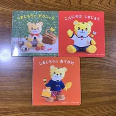 Benesse こどもちゃれんじ　baby