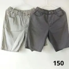 150 ハーフパンツ 半ズボン グレー ベージュ 2枚セット 男の子 キッズ