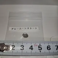 グレームーンストーン ルース