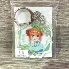 五等分の花嫁 TSUTAYA アクリルキーホルダー 大人デート 中野四葉