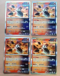 ポケカ　テツノドクガ　4枚　未来バレット　デッキパーツ