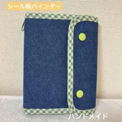 ハンドメイド　シール帳バインダー　平成レトロ
