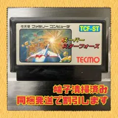 2026年最新】ファミコン スーパースターフォースの人気アイテム - メルカリ
