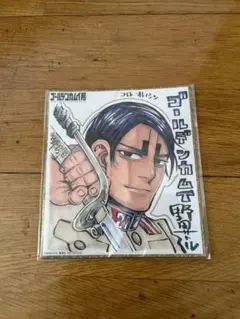 ゴールデンカムイ 色紙