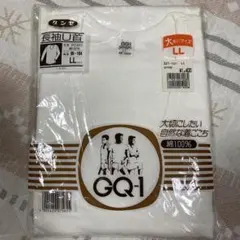最終値下げ❗️GUNZE 長袖U首◆ＬＬサイズ◆メンズ肌着　白