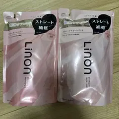 Linon ストレート シャンプー＆トリートメントセット 各350m　つめかえ用