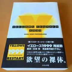 2026年最新】五味彬写真集の人気アイテム - メルカリ