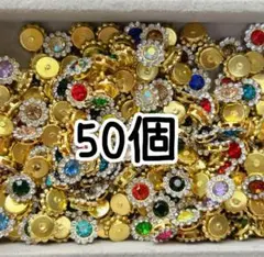 デコパーツ　カボション　センターパーツ　ビジュー　ストーン