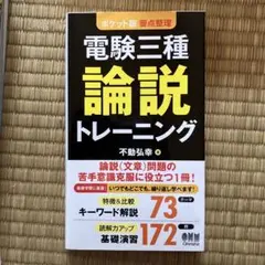 2026年最新】電験3種dvdの人気アイテム - メルカリ