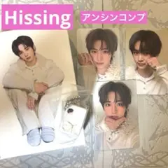 ALD1 UNBREAKABLE 少年BEAST Hissing アンシンセット