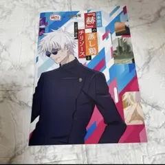 銀だこ 呪術廻戦 五条悟 スリーブ