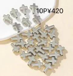 クロス　十字架　シルバー ネイルパーツ　デコ　ハンドメイド　10個