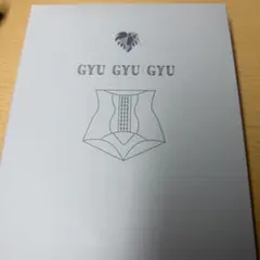 GYU GYU GYU 黒色　Mサイズのサムネイル
