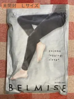 ⭐︎未開封⭐︎BELMISE パジャマレギンス sleep+ Lサイズ