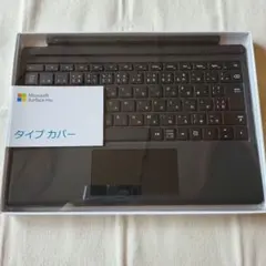 【未開封】Microsoft Surface Pro タイプカバー ブラック