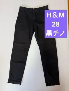 H&M エイチアンドエム スリムフィット チノパン 黒 28 L.O.G.Gのサムネイル