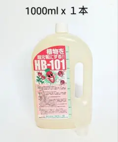 天然植物活力液 HB-101 1リットル - メルカリ