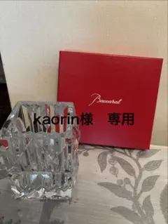 希少 Baccarat クリスタル ラランドペンスタンド バカラ 廃盤品 - 2026