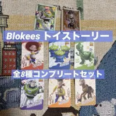 ブロッキーズ トイストーリー 全8種コンプリートセット シークレット 英語表記 ブロッキーズ トイストーリー 全8種コンプリートセット シークレット