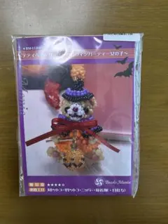 ビーズマニア テディベアシリーズ サンタクロース(セット) - メルカリ