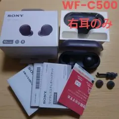 SONY WF-C500 右耳のみ