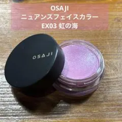 OSAJI ニュアンス　フェイスカラー　EX03のサムネイル