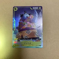 ワンピースカード/ジンベイ　パラレル/ST29