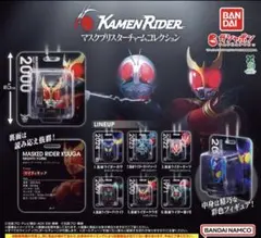 仮面ライダー　マスクブリスターチャームコレクション　仮面ライダーガヴ