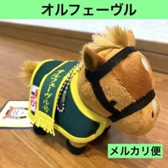 オルフェーヴル　ぬいぐるみ　サラブレッドコレクション　マスコット　馬服