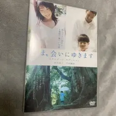 いま、会いにゆきます DVD 竹内結子 中村獅童