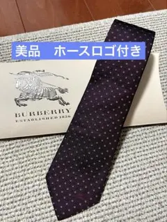 【美品】バーバリー　ネクタイ