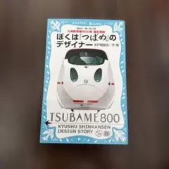2026年最新】水戸岡鋭治の人気アイテム - メルカリ