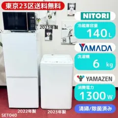 2026年最新】ニトリ 家電セットの人気アイテム - メルカリ