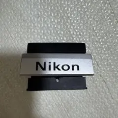 J*g様 Nikon F2 DW-1 ウエストレベルファインダーのサムネイル
