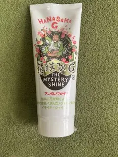 花咲かG THE MYSTERY SHINE 220gのサムネイル