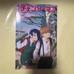 映画チェンソーマン レゼ篇 特典 小冊子 第6弾 恋・花・チェンソー・ガイド