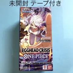 ワンピースカード エッグヘッド クライシス EB04 1BOX 未開封テープ付き