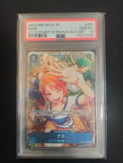 連番 PSA10 ナミ　始めようキャンペーン　パラレル　ワンピース プロモ 連番 PSA10 ナミ 始めようキャンペーン パラレル ワンピース