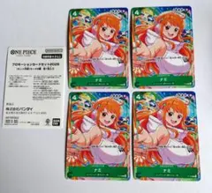 プロモーションカードセット2025 ナミ 4枚