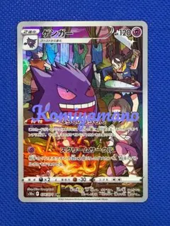 2026年最新】ゲンガー chr psa10の人気アイテム - メルカリ
