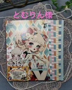 とむりん様ありがとうございますᴗ͈ˬᴗ͈ꕤ