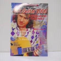 Jazz Guitar 2000 / JazzLife別冊