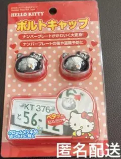 2026年最新】HELLO KITTY 車 ナンバーフレームの人気アイテム - メルカリ
